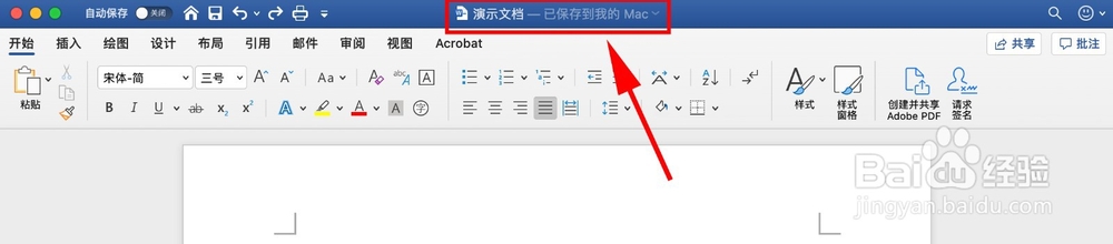 如何快速保存word文档