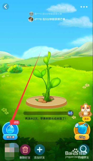 美团怎么领免费水果?