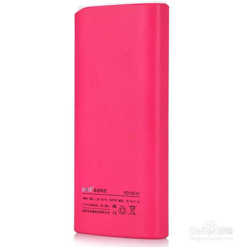 移动电源选购指南--几大要点