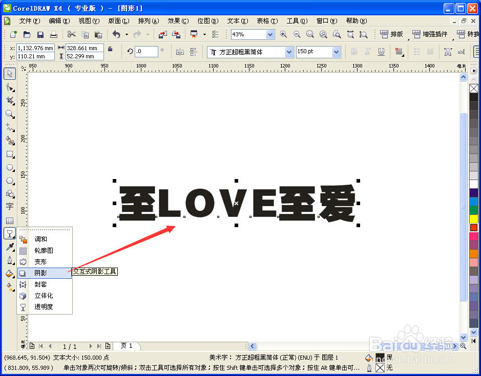 CorelDRAW如何制作文字阴影效果