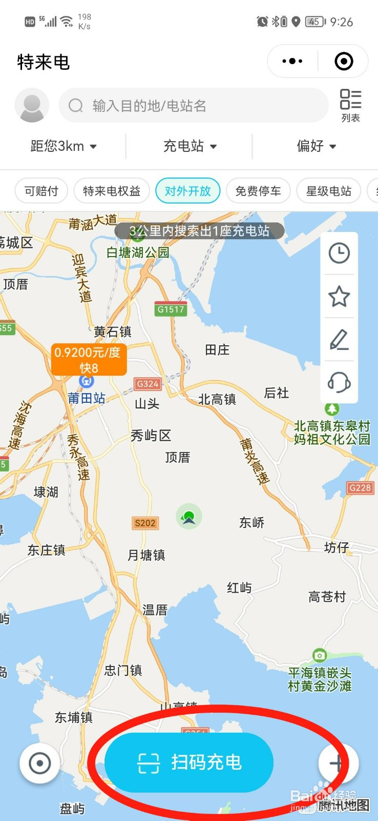 电动汽车充电怎么充最好