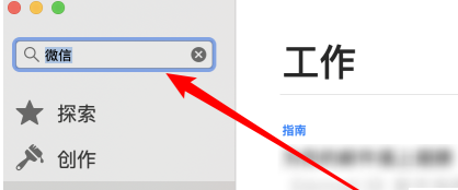 苹果电脑怎么安装犀牛软件