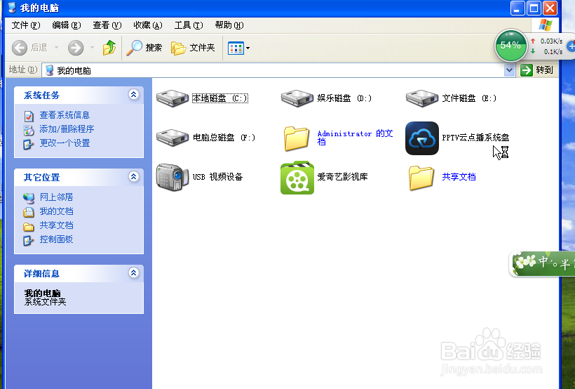 电脑如何设虚拟内存