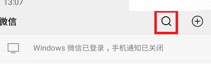 微信怎么查看宿迁实时公交