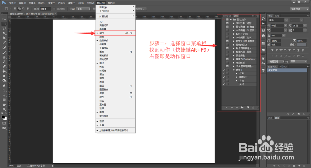 Photoshop CC 图像批处理技巧——电商美工必备