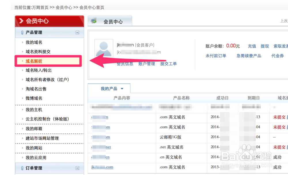 如何解析设置域名添加www和不添加www都能够访问