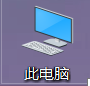 如何查看自己电脑的配置
