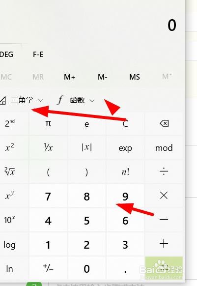 计算机怎么设置为科学计算器