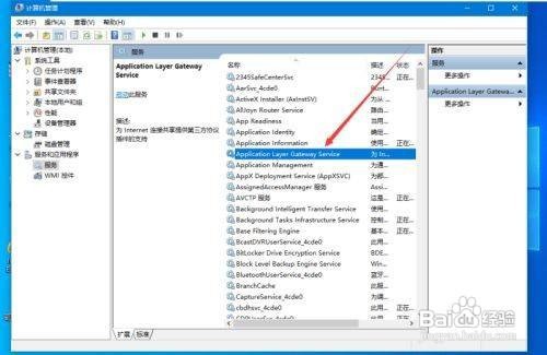win10可以禁用的服务有哪些