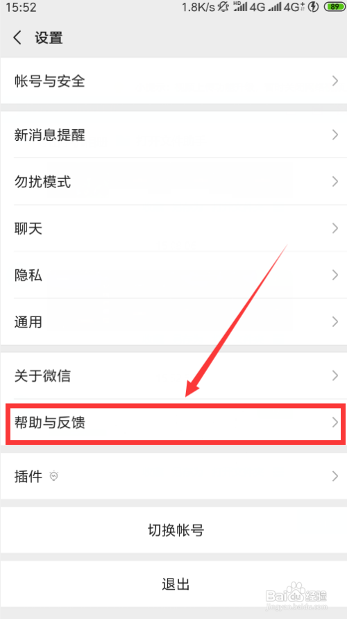 微信卸载了重装聊天记录怎么恢复