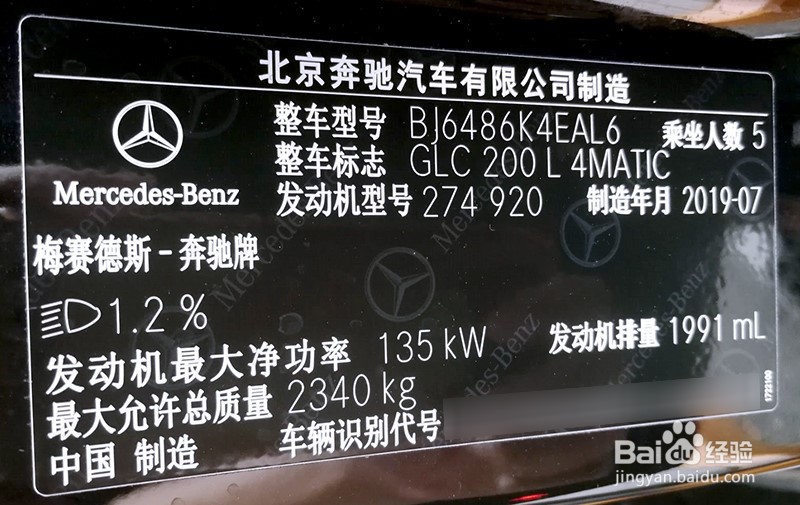 奔驰GLC200L 4MATIC刷一阶程序的方法