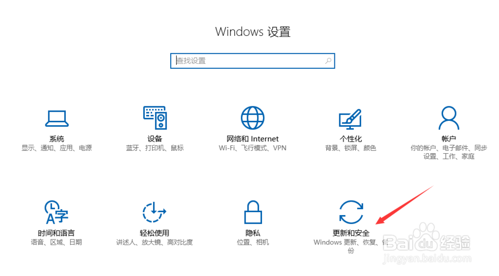 WIN10怎么进入安全模式