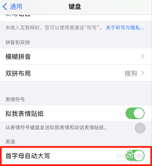 苹果手机怎么开启首字母自动大写?