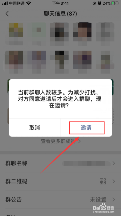 微信怎么拉人进群?