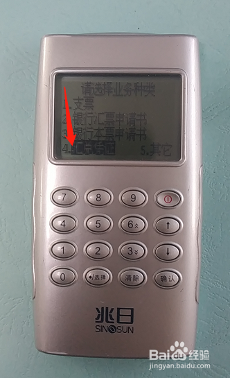 如何填写建行电汇凭证