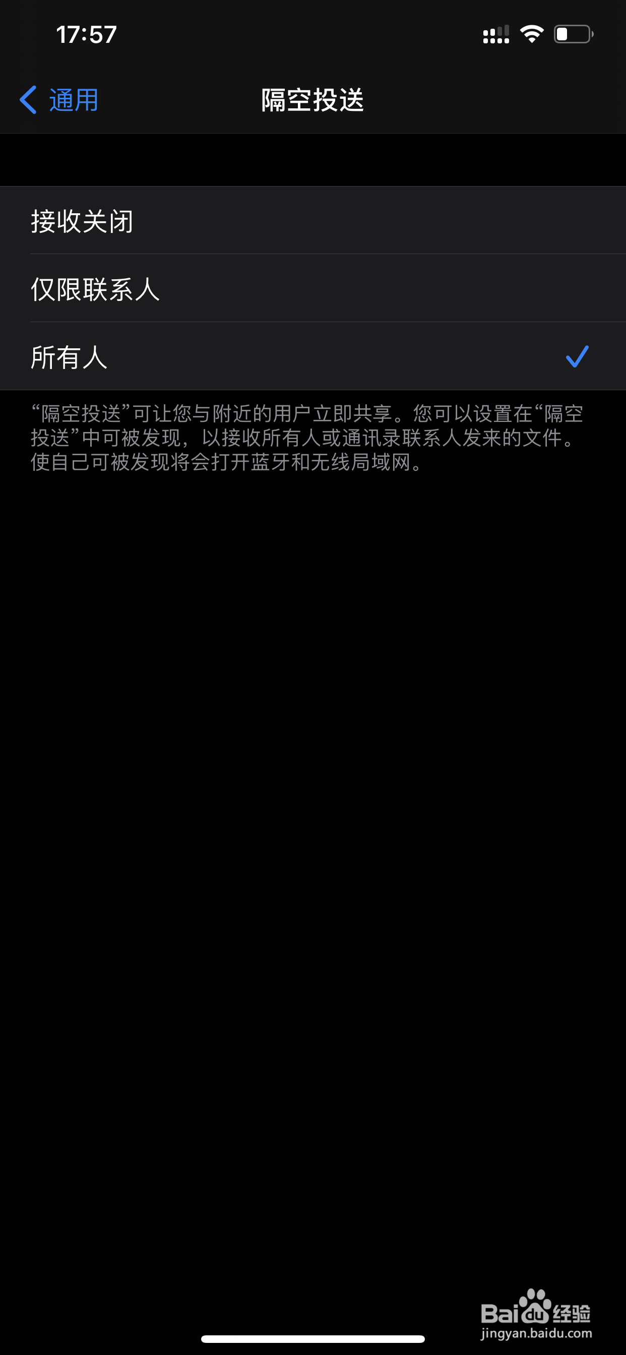 两部苹果手机之间如何传送高质量照片