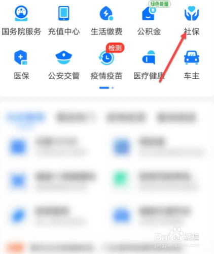 邯郸医疗保险网上怎么缴费