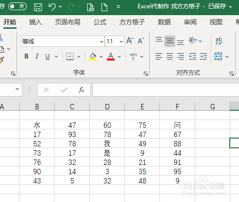 excel代制作删除非数字单元格