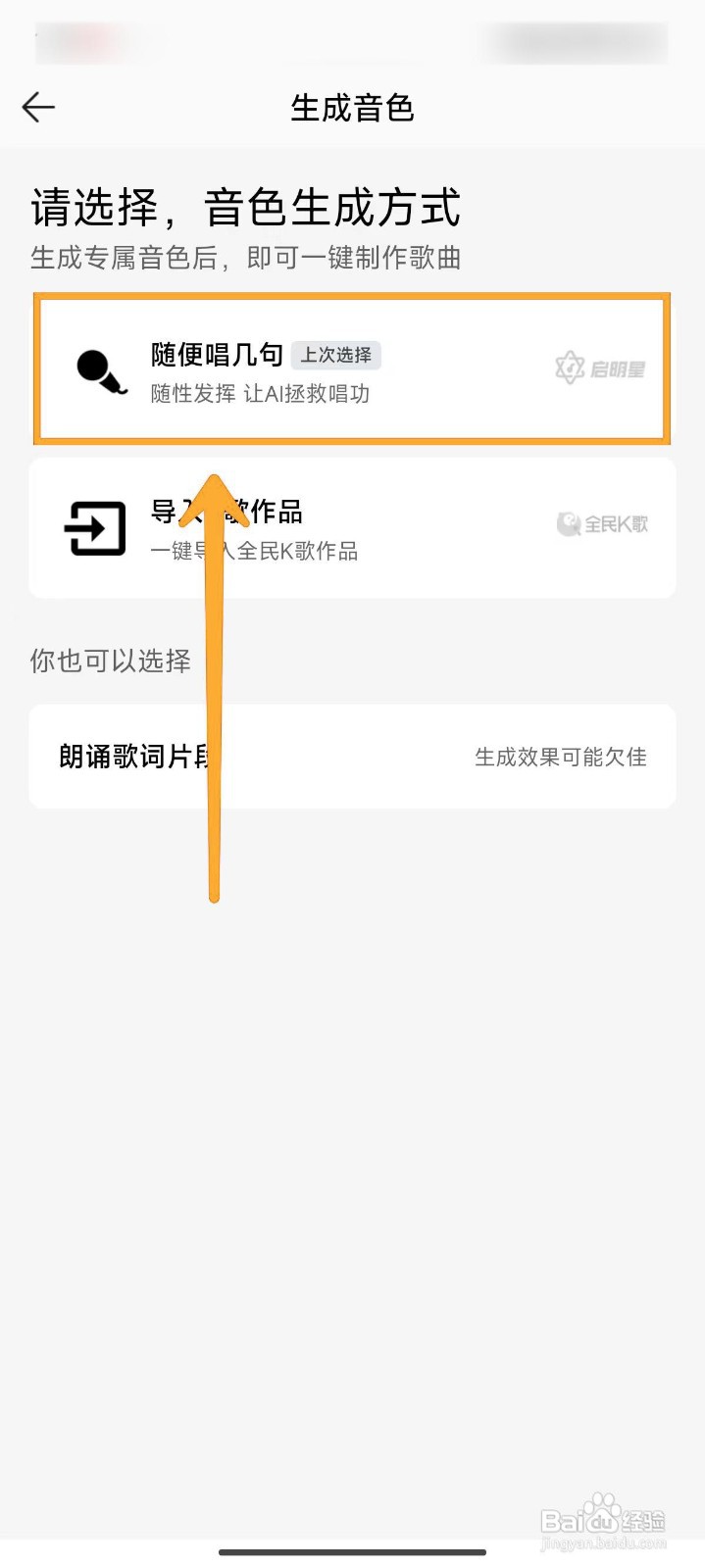 QQ音乐AI帮你唱如何生成音色