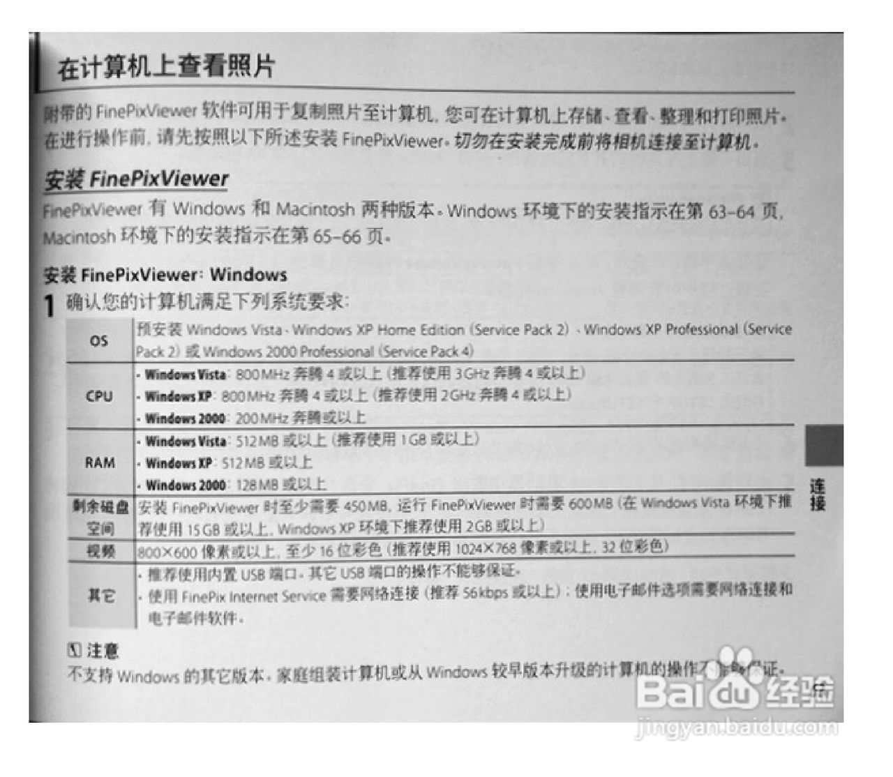 富士S1770数码相机使用说明书:[8]