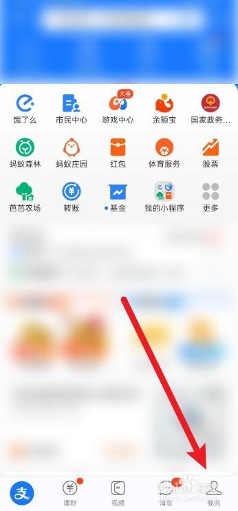 支付宝如何开通手机指纹支付