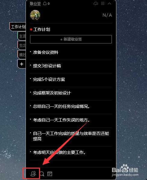 敬业签如何在windows电脑端查看团签ID?
