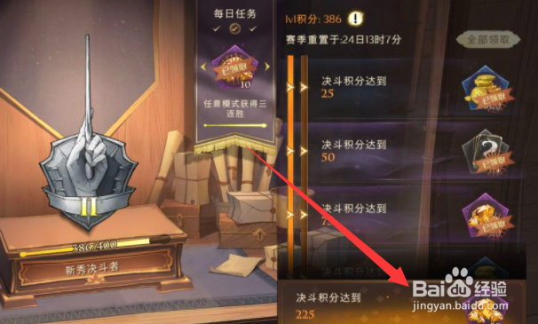 哈利波特魔法觉醒钻石怎么获取