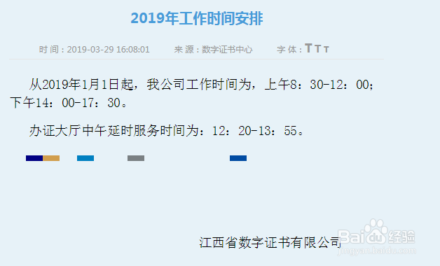 南昌市公共资源CA数字证书(CA锁)自助续费流程