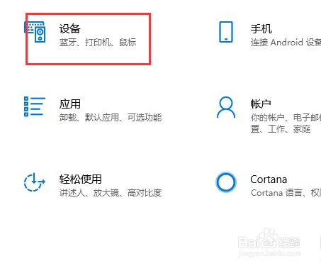Windows10怎么打开蓝牙