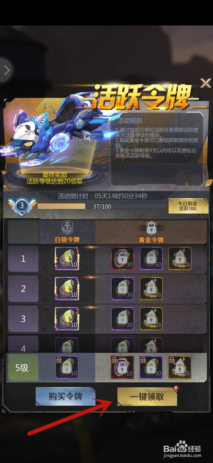 最后感染者怎么获得技能强化矿石