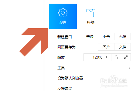 电脑QQ浏览器如何更改截图格式和保存位置