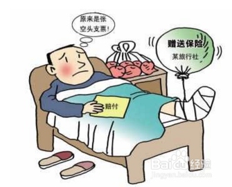 如何鉴定医疗事故