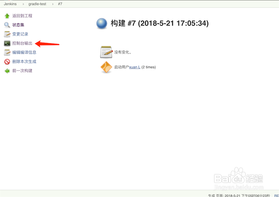 jenkins 安装使用gradle插件