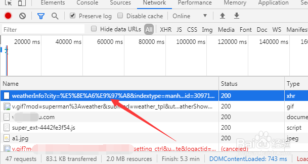 谷歌浏览器怎么查看网页请求头