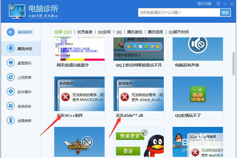 电脑单机游戏打不开