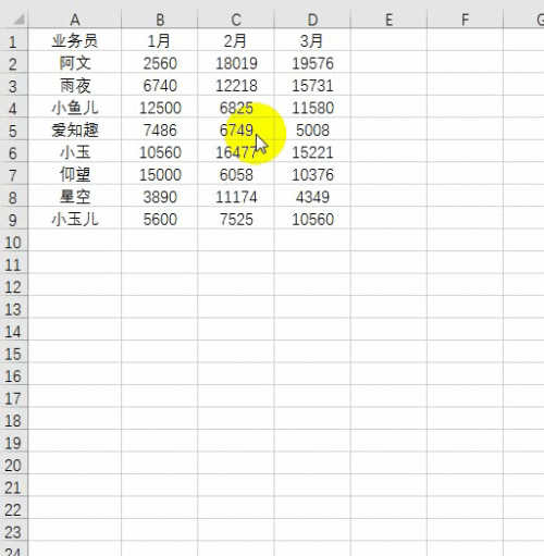 42个Execl常用功能培训教程（四）