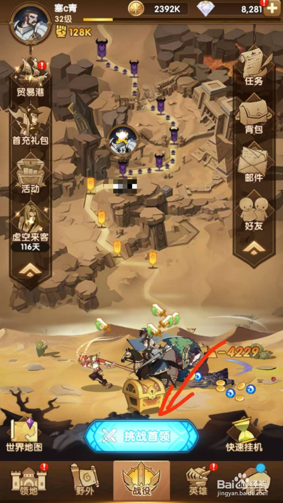 剑与远征7-3怎么打，英雄等级低怎么通关？