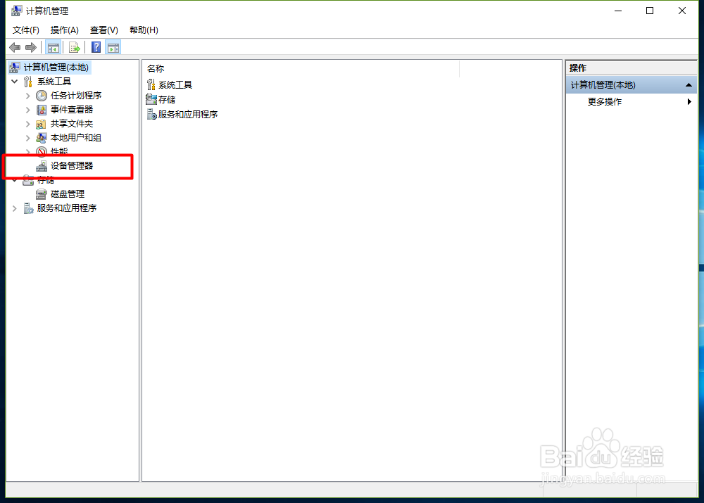 win10如何查看显卡驱动