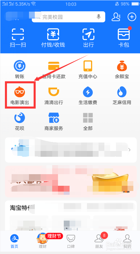 电影院复工怎么购票