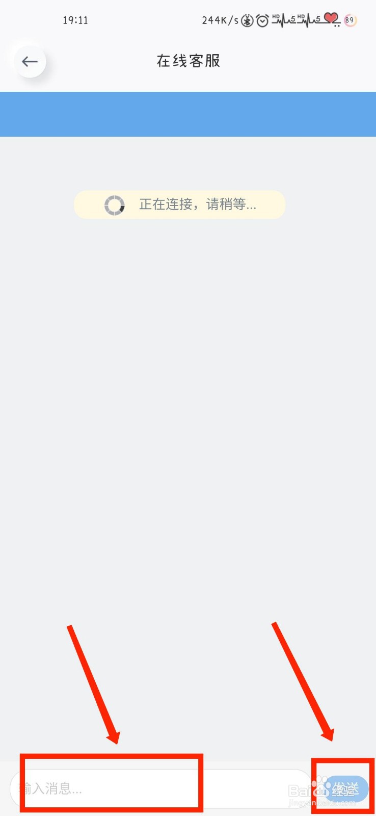 有道云笔记APP如何联系客服