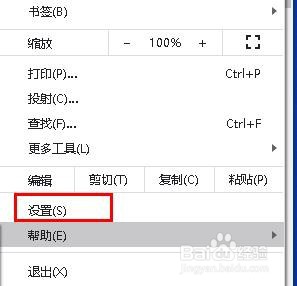 如何去掉谷歌浏览器开始页 “hao123