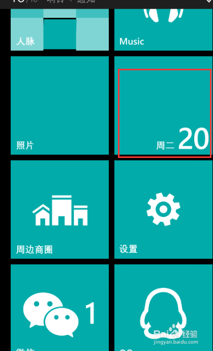 如何设置手机事件提醒