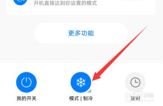 空调怎么不凉了怎么调节#校园分享#