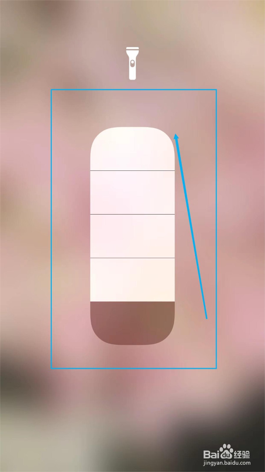 iPhone手电筒亮度如何调节？