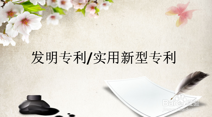 河北专利申请要哪些资料