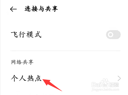 OPPO手机热点的连接设备怎么限制在10台？