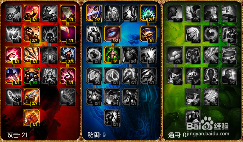 LOL虚空遁地兽符文天赋