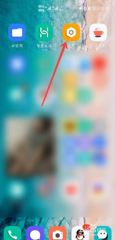荣耀30pro+怎么添加紧急联系人?