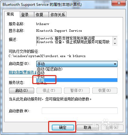 win7怎么禁用服务Bluetooth Support Service