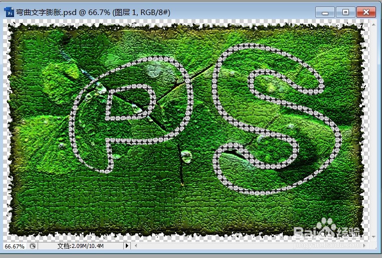 PS弯曲文字膨胀字体案例